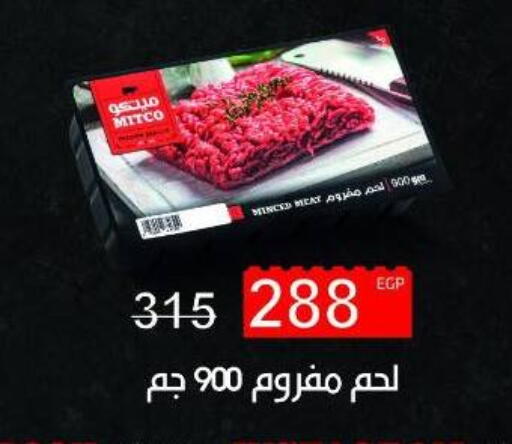 available at Wekalet Elmansoura - Dakahlia  in Egypt - Cairo