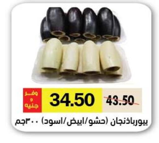 available at Royal House in Egypt - Cairo