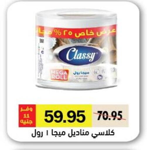 available at Royal House in Egypt - Cairo