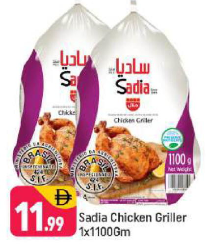 available at Shaklan  in UAE - Dubai