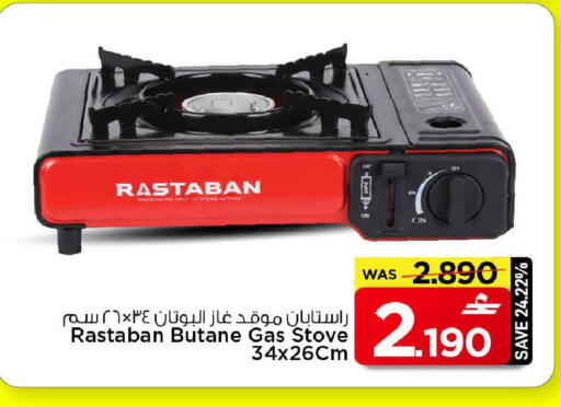 available at MARK & SAVE in Oman - Muscat