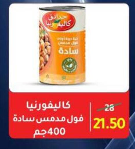 available at Wekalet Elmansoura - Dakahlia  in Egypt - Cairo