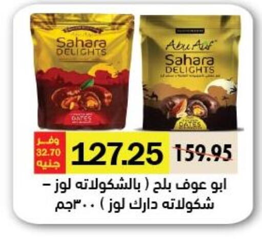 available at Royal House in Egypt - Cairo