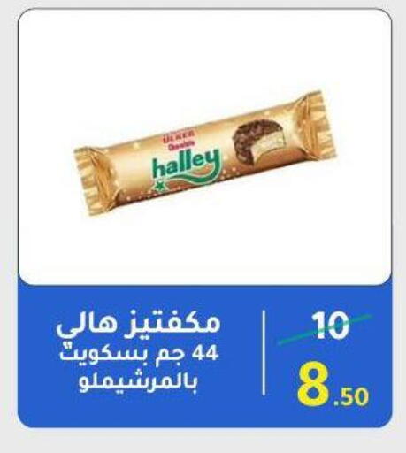 available at Wekalet Elmansoura - Dakahlia  in Egypt - Cairo