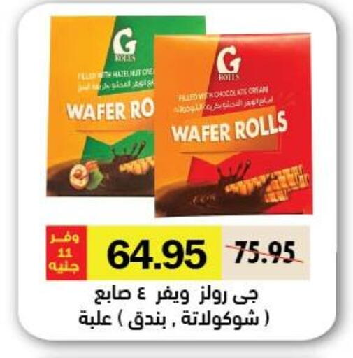 available at Royal House in Egypt - Cairo