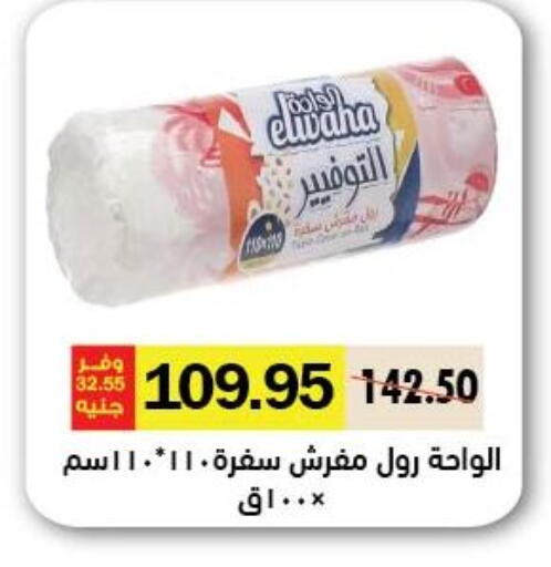 available at Royal House in Egypt - Cairo