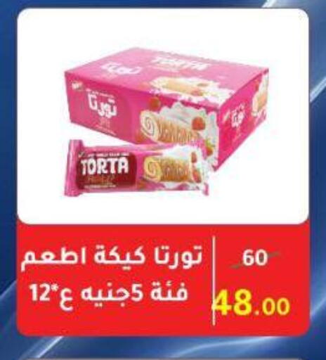 available at Wekalet Elmansoura - Dakahlia  in Egypt - Cairo