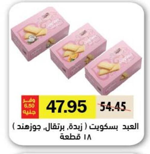 available at Royal House in Egypt - Cairo