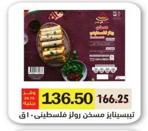 available at Royal House in Egypt - Cairo