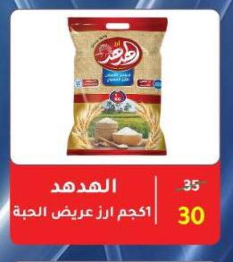 available at وكالة المنصورة - الدقهلية‎ in Egypt - القاهرة