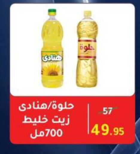 available at Wekalet Elmansoura - Dakahlia  in Egypt - Cairo