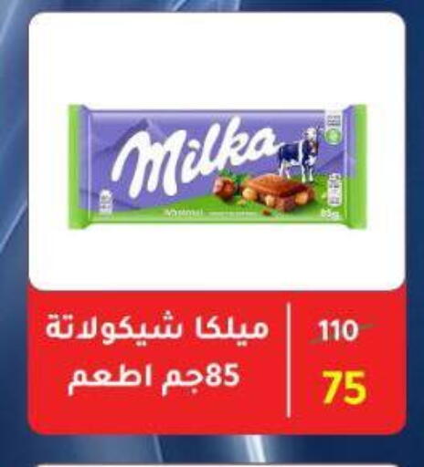 available at Wekalet Elmansoura - Dakahlia  in Egypt - Cairo