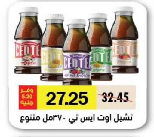 available at Royal House in Egypt - Cairo