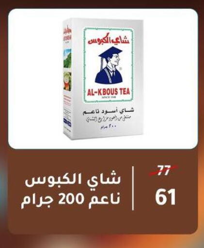 available at وكالة المنصورة - الدقهلية‎ in Egypt - القاهرة