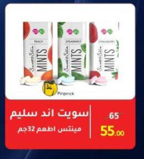 Peach available at Wekalet Elmansoura - Dakahlia  in Egypt - Cairo