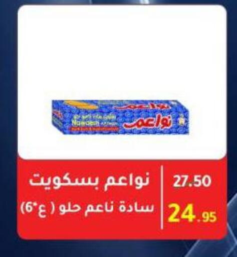 available at Wekalet Elmansoura - Dakahlia  in Egypt - Cairo