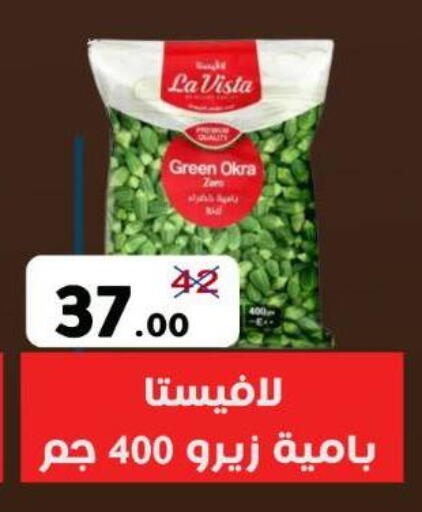 Okra available at Wekalet Elmansoura - Dakahlia  in Egypt - Cairo