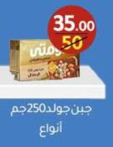 available at وكالة المنصورة - الدقهلية‎ in Egypt - القاهرة