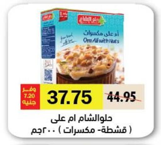 available at Royal House in Egypt - Cairo