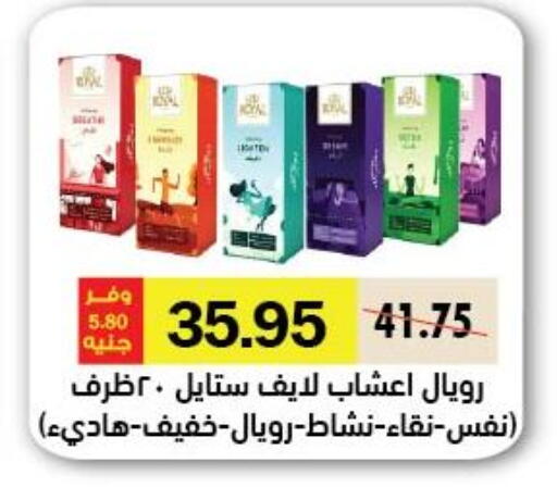 available at Royal House in Egypt - Cairo