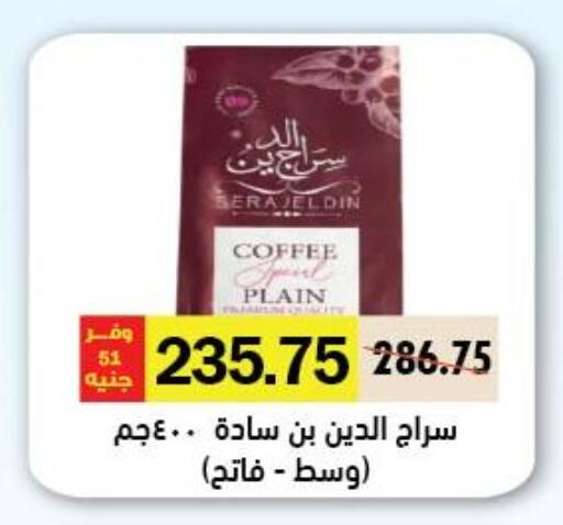 available at Royal House in Egypt - Cairo