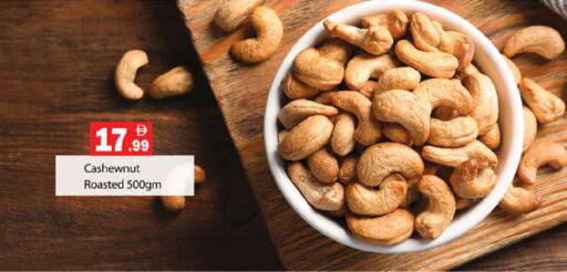 available at جلف هايبرماركت ذ.م.م in الإمارات العربية المتحدة , الامارات - رَأْس ٱلْخَيْمَة