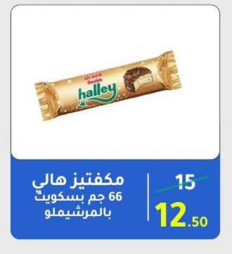 available at Wekalet Elmansoura - Dakahlia  in Egypt - Cairo