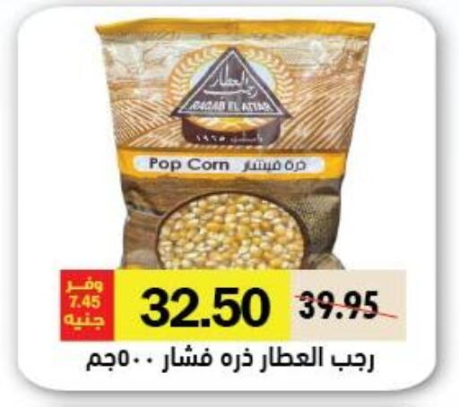 available at رويال هاوس in Egypt - القاهرة