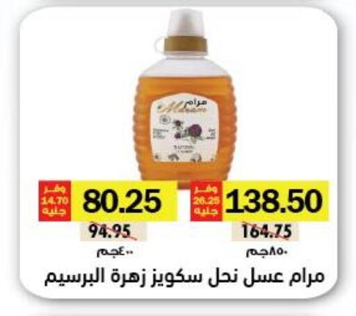 available at Royal House in Egypt - Cairo