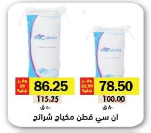 available at رويال هاوس in Egypt - القاهرة