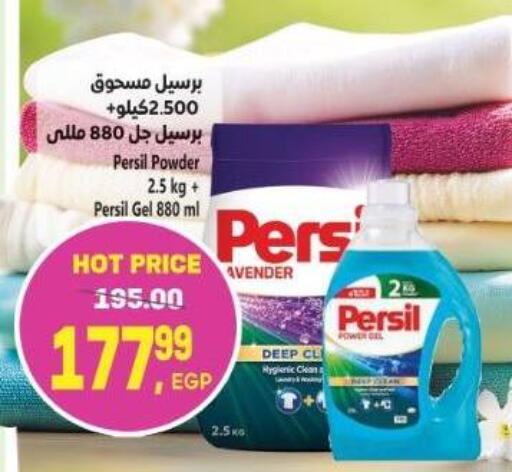 available at El.Husseini supermarket  in Egypt - Cairo