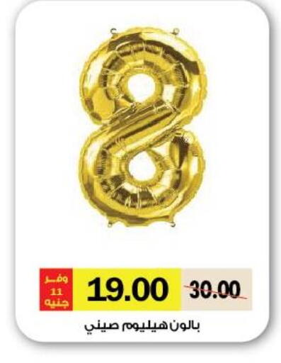 available at رويال هاوس in Egypt - القاهرة