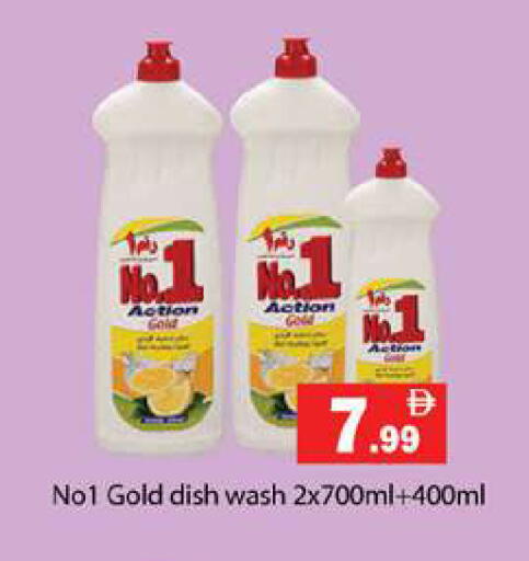 available at جلف هايبرماركت ذ.م.م in الإمارات العربية المتحدة , الامارات - رَأْس ٱلْخَيْمَة