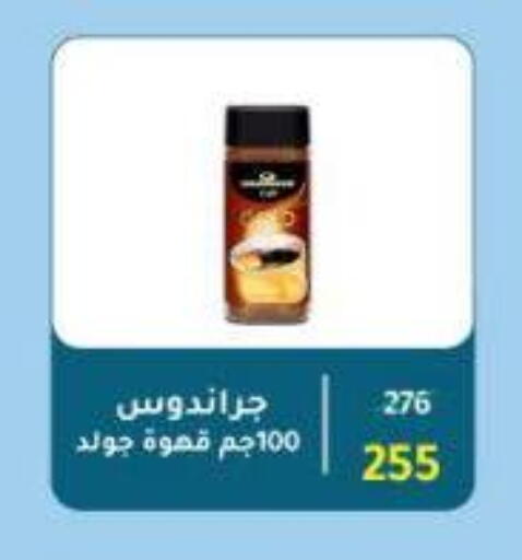 available at Wekalet Elmansoura - Dakahlia  in Egypt - Cairo