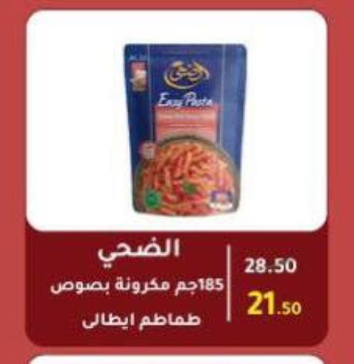 available at Wekalet Elmansoura - Dakahlia  in Egypt - Cairo