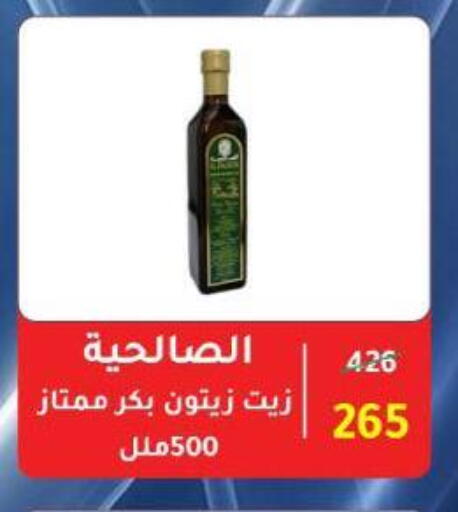 available at وكالة المنصورة - الدقهلية‎ in Egypt - القاهرة