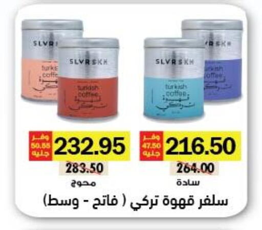 available at Royal House in Egypt - Cairo