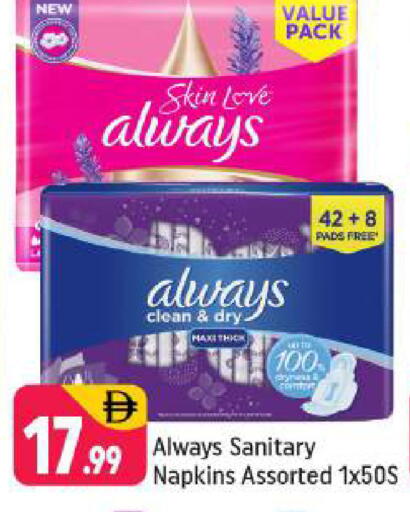 available at شكلان ماركت in الإمارات العربية المتحدة , الامارات - دبي