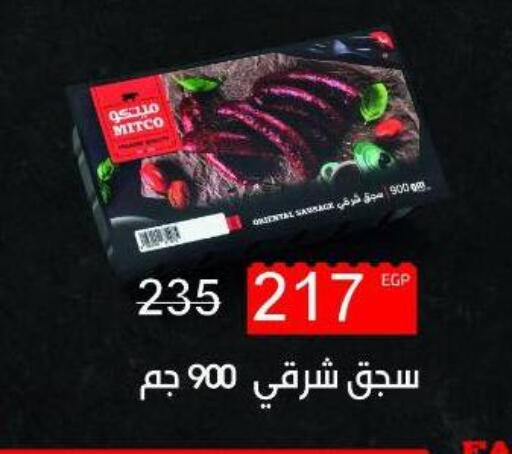 available at Wekalet Elmansoura - Dakahlia  in Egypt - Cairo