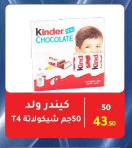 available at Wekalet Elmansoura - Dakahlia  in Egypt - Cairo