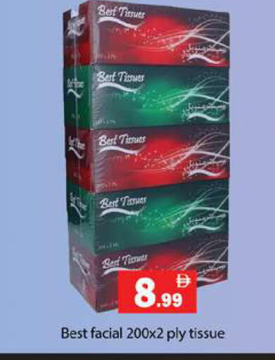 available at جلف هايبرماركت ذ.م.م in الإمارات العربية المتحدة , الامارات - رَأْس ٱلْخَيْمَة