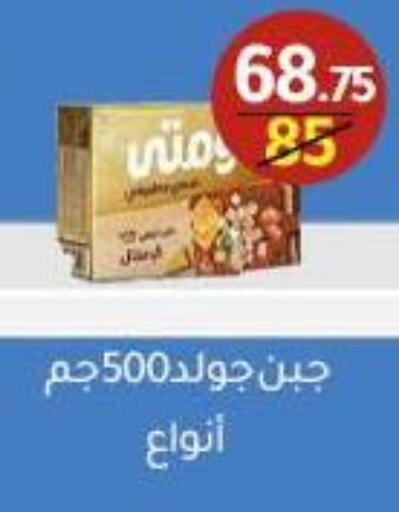 available at وكالة المنصورة - الدقهلية‎ in Egypt - القاهرة