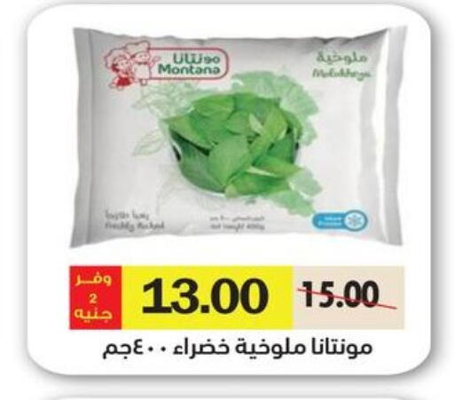 available at Royal House in Egypt - Cairo