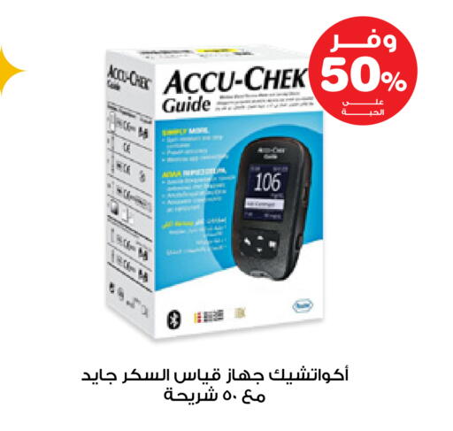 available at صيدليات انوفا in مملكة العربية السعودية, السعودية, سعودية - القنفذة