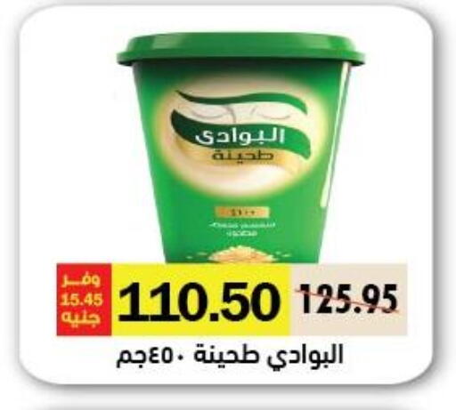 available at Royal House in Egypt - Cairo