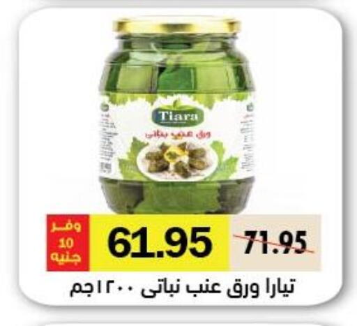 available at Royal House in Egypt - Cairo