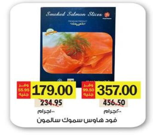 available at Royal House in Egypt - Cairo