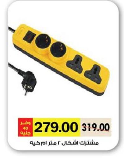 available at رويال هاوس in Egypt - القاهرة