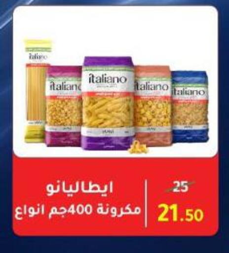 available at Wekalet Elmansoura - Dakahlia  in Egypt - Cairo