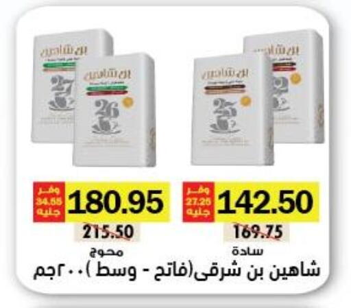 available at Royal House in Egypt - Cairo